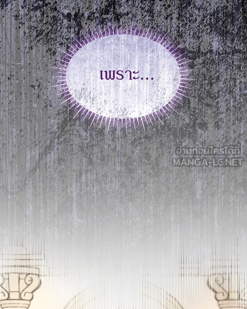 กำราบรักร้ายนายจอมพยศ ตอนที่ 10 รูปที่ 156