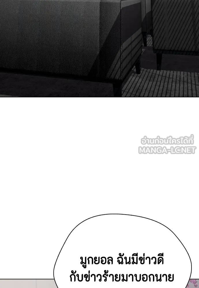 หมาหัวเน่า ตอนที่ 115 รูปที่ 42