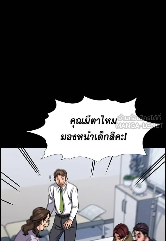 การศึกษาที่แท้จริง ตอนที่ 226 รูปที่ 27