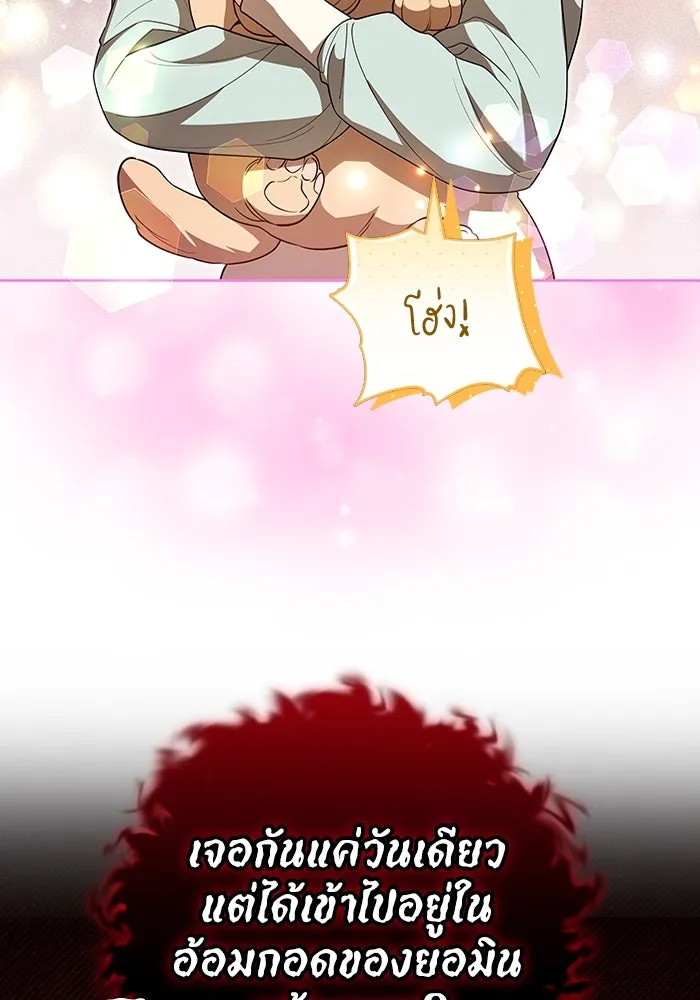 ละลายรักให้ล้นใจ ตอนที่ 76 รูปที่ 91