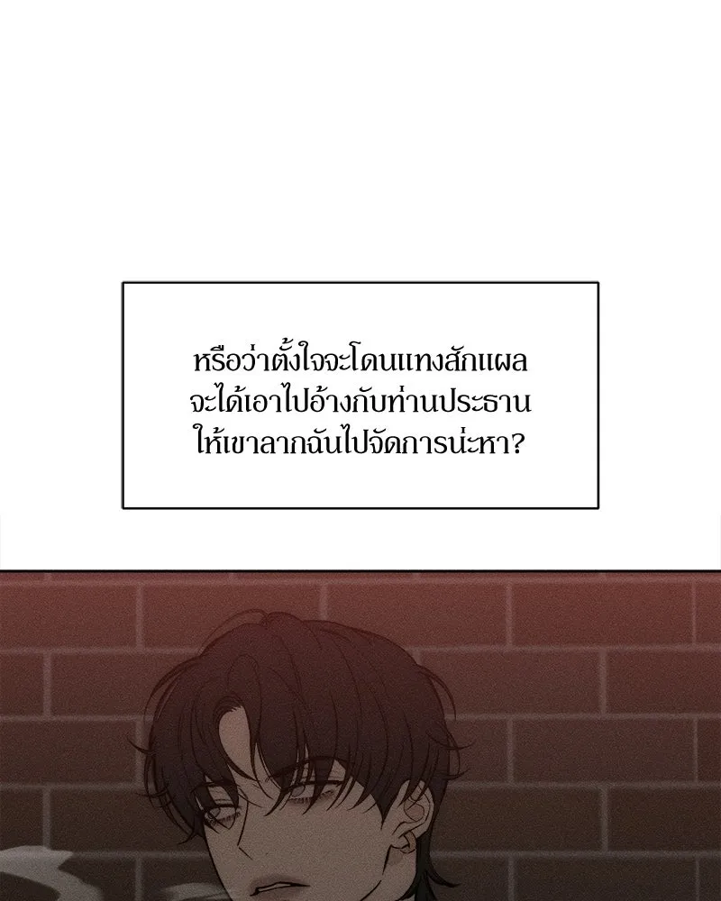 บุปผารุ่มราคะ ตอนที่ 104 รูปที่ 89