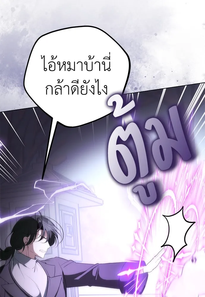 ยัยจิ๋วสมองแจ๋ว ตอนที่ 35 รูปที่ 10