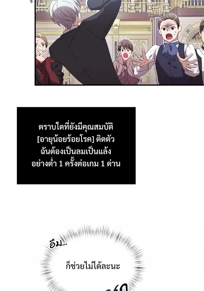 อัศวินดำล่าท้าเวลา ตอนที่ 2 รูปที่ 134