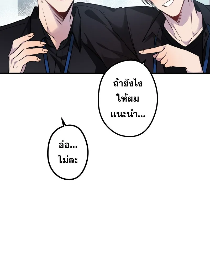 Promise of Death ตอนที่ special ep รูปที่ 16