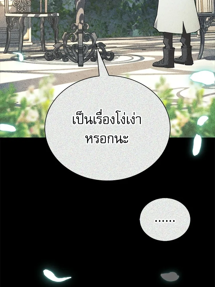 หยุดนะจอมมาร ฮีโร่ล้อมไว้หมดแล้ว ตอนที่ 38 อัศวินทมิฬแห่งความตาย รูปที่ 31