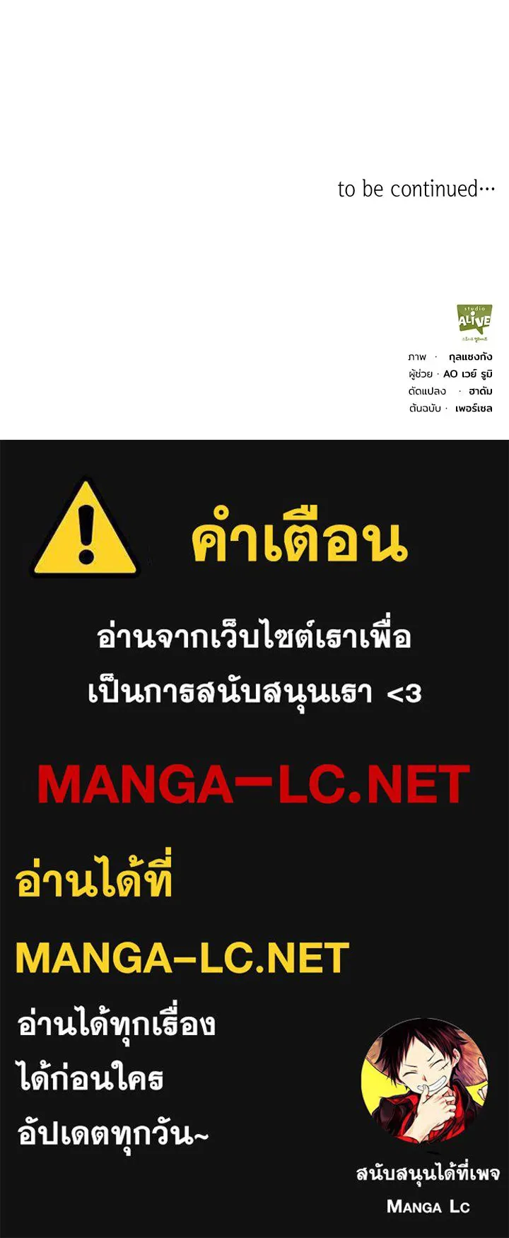 อดีตภรรยาของพระเอกหนุ่มจอมคลั่งรัก ตอนที่ 6 รูปที่ 105