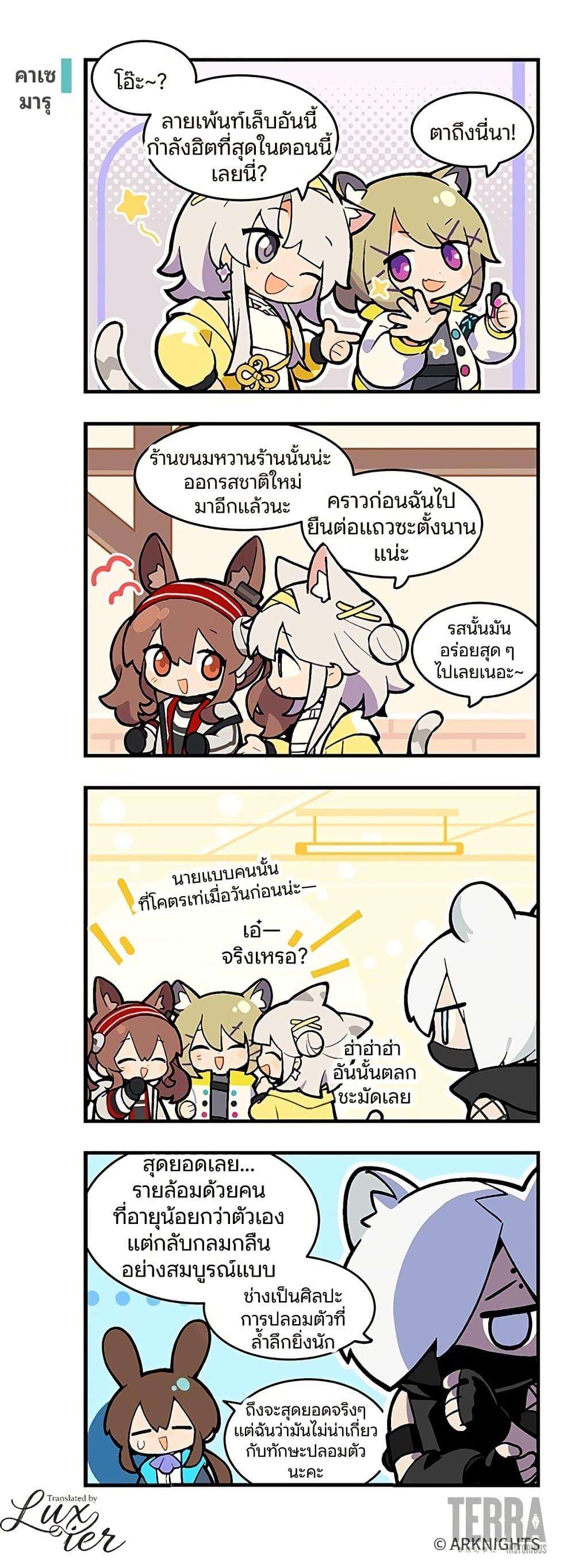 Manga-lc-com อ่านมังงะ อ่านการ์ตูน ออนไลน์ ฟรี Arknights  123 Rhodes Island! ตอนที่ 1 2 3 4 5 6 7 8 9 10 11 12 13 14 ฟรี ไม่มีโฆษณา Manga-lc - อ่าน มังงะ อ่าน การ์ตูน ออนไลน์ อ่านมังงะ ฟรี