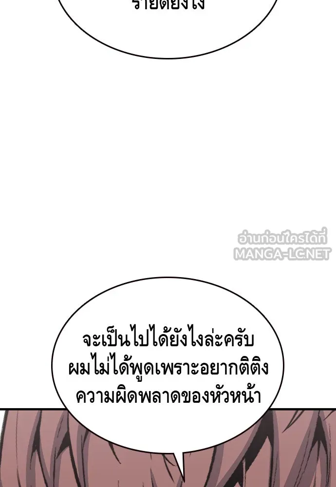 King Game ตอนที่ 95 หัวหน้าคนใหม่ รูปที่ 75