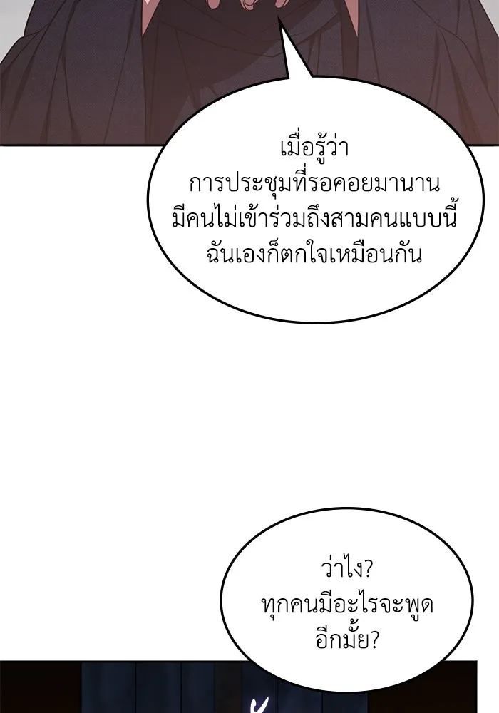 ฮีลเลอร์ตัวพ่อขอฟาดเรียบ ตอนที่ 13 รูปที่ 11