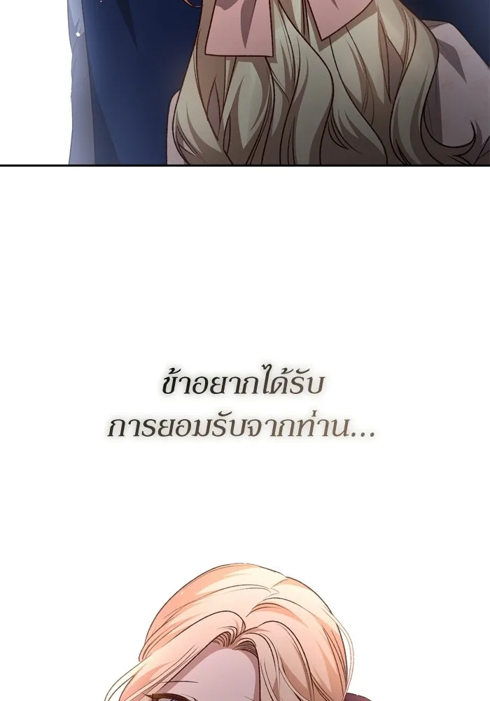 เกิดใหม่คราวนี้ ขอเป็นคนดีดูสักครั้ง ตอนที่ 120 (ตอนจบ) รูปที่ 50