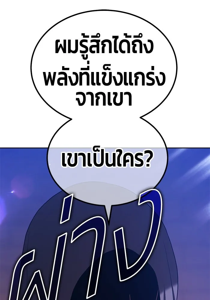 +99 ท่อนไม้พร้อมบวก ตอนที่ 22 ทีมแบตเทิลทัวร์นาเมนต์ (2) รูปที่ 266