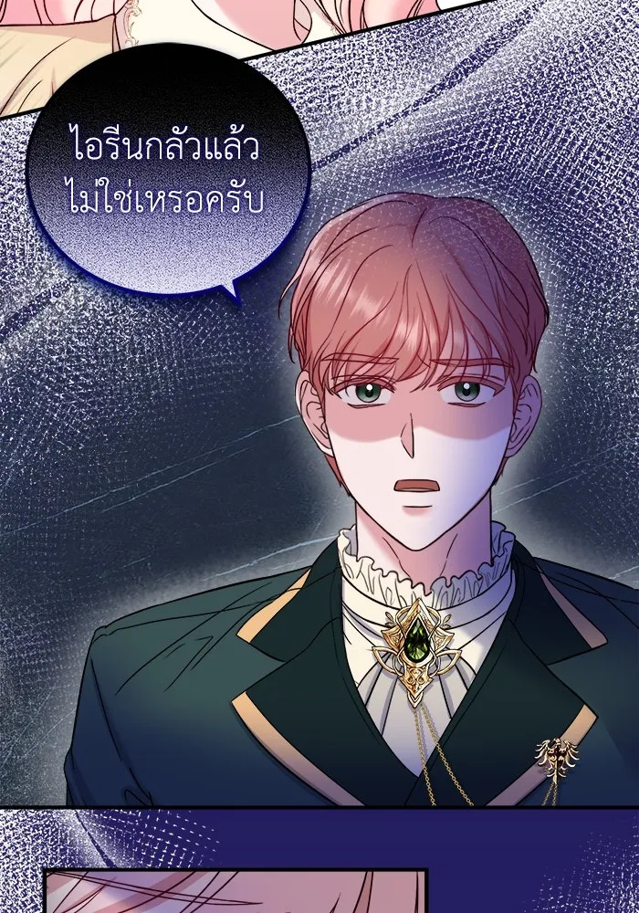 ครอบครัวพรรค์นั้น ฉันไม่มีวันกลับไป ตอนที่ 9 รูปที่ 34