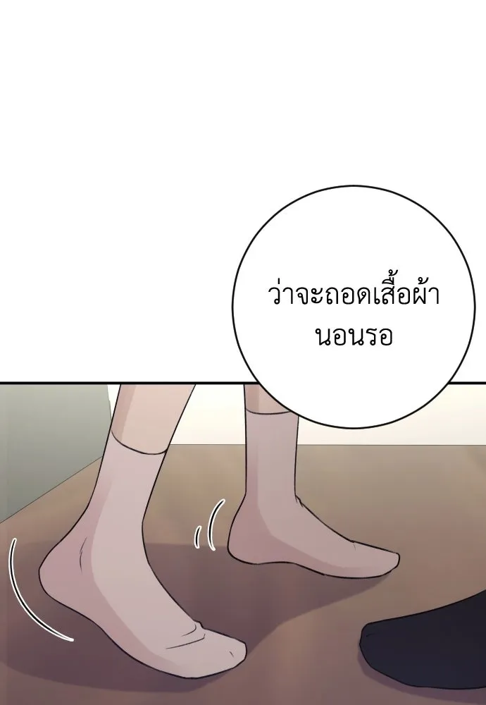 รักไร้ราคา ตอนที่ 12 รูปที่ 119