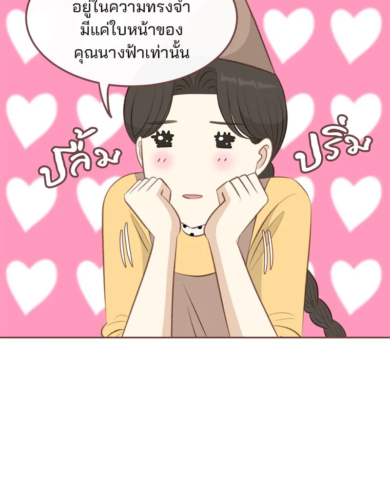 เพียงลมหนาว ตอนที่ 13 รูปที่ 46