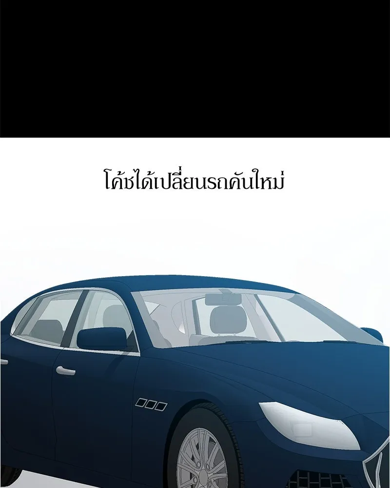 Pyramid Game เกมพีระมิด ตอนที่ 75 รูปที่ 110