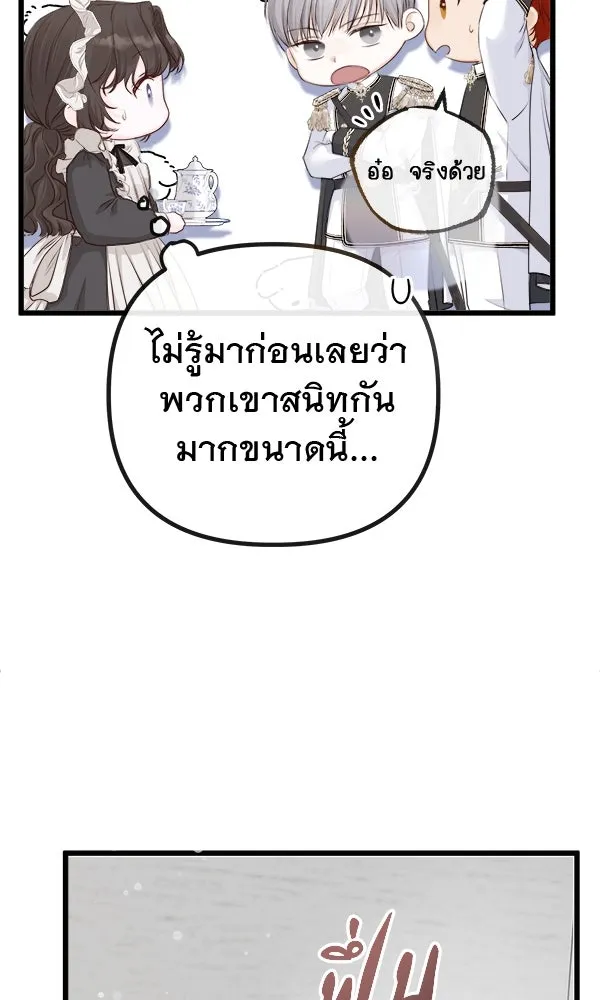 ชีวิตนี้เพื่อเธอ ตอนที่ 7 รูปที่ 67