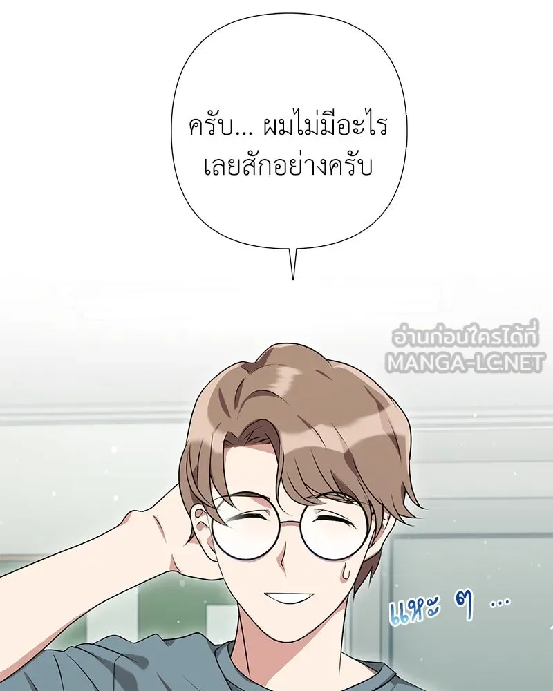 คนสวนโลกฮันเตอร์ ตอนที่ 1 รูปที่ 48