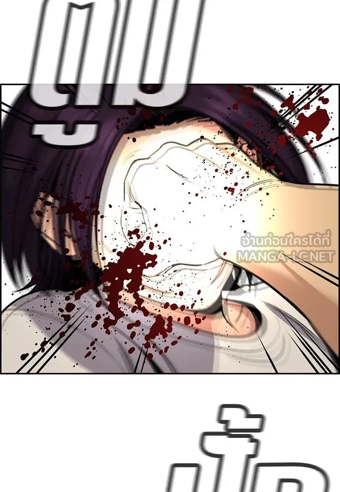 การศึกษาที่แท้จริง ตอนที่ 233 รูปที่ 63