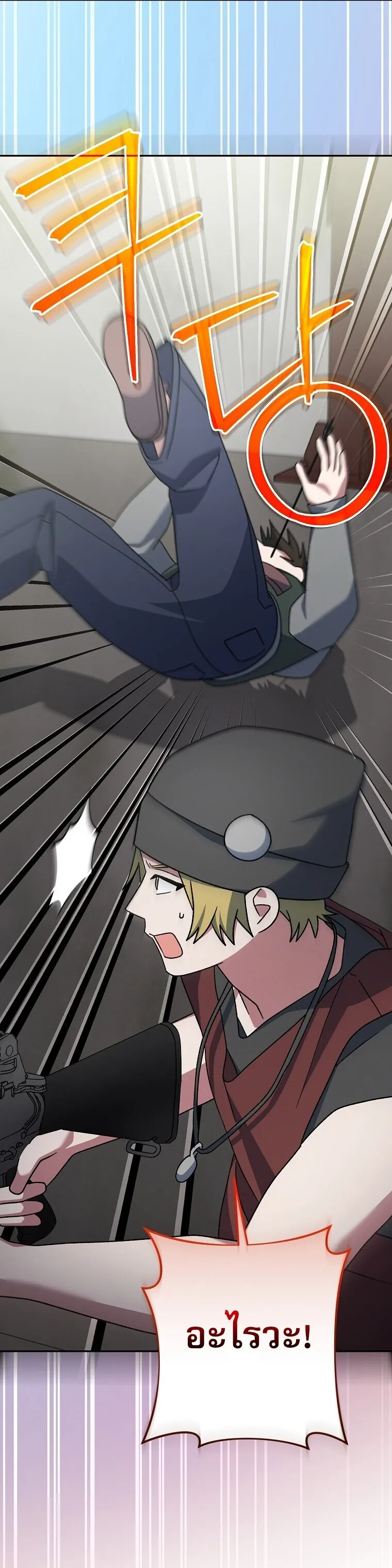 Genius Archer_s Streaming ตอนที่ ตอนที่ 90 รูปที่ 56