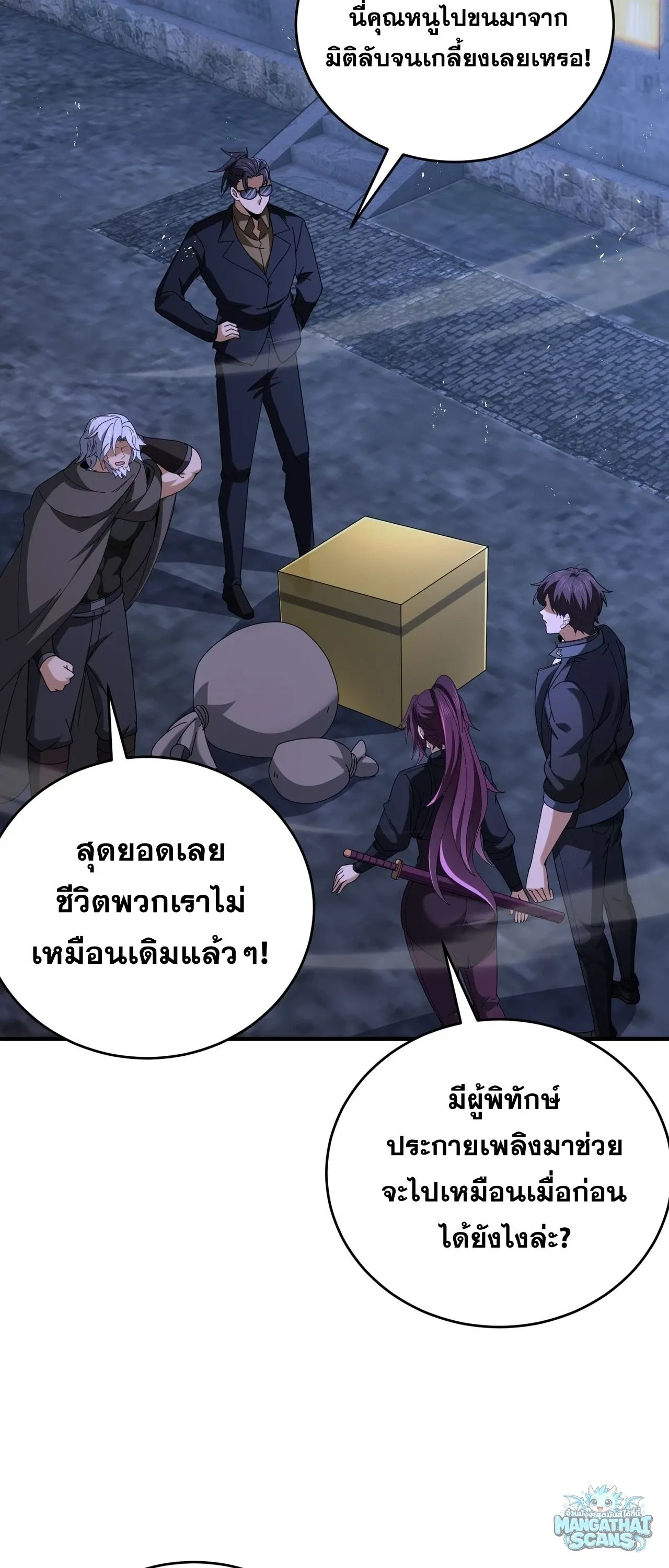 I am Drako Majstor ไหนใครว_าผ_ค_มม_งกร เป_นอาช_พท_อ_อนแอท_ส_ดไงล_ะ ตอนที่ ตอนที่ 242 รูปที่ 27