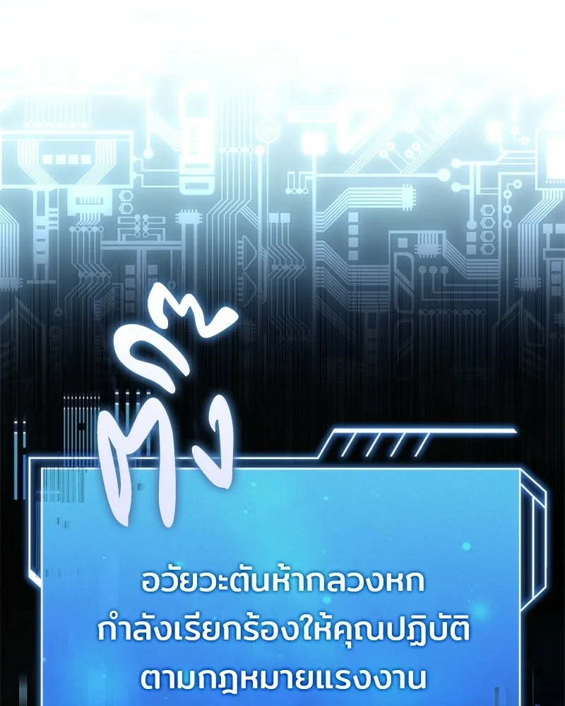 เจ้าชายแผนโบราณ ตอนที่ 41 รูปที่ 101