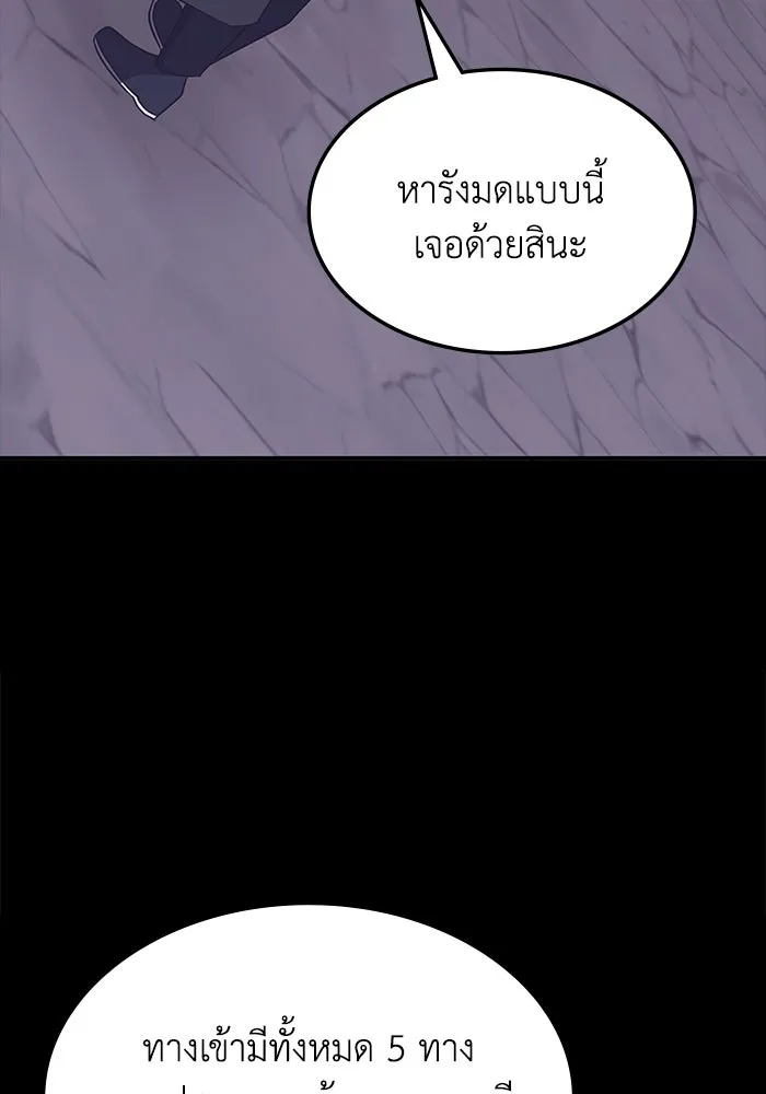 ฮีลเลอร์ตัวพ่อขอฟาดเรียบ ตอนที่ 13 รูปที่ 38