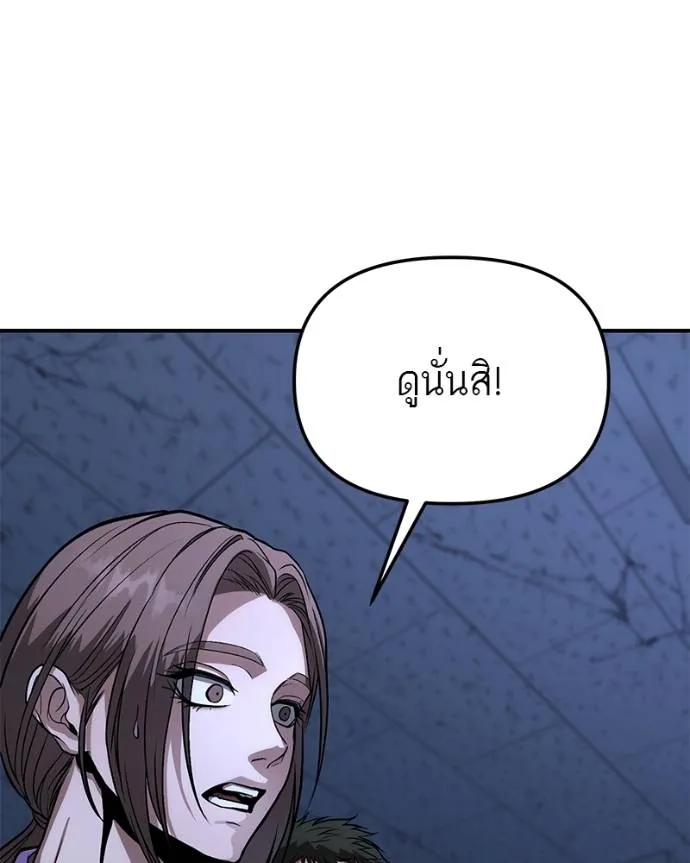 โทษที พื้นที่นี้ ตอนที่ 10 รูปที่ 88