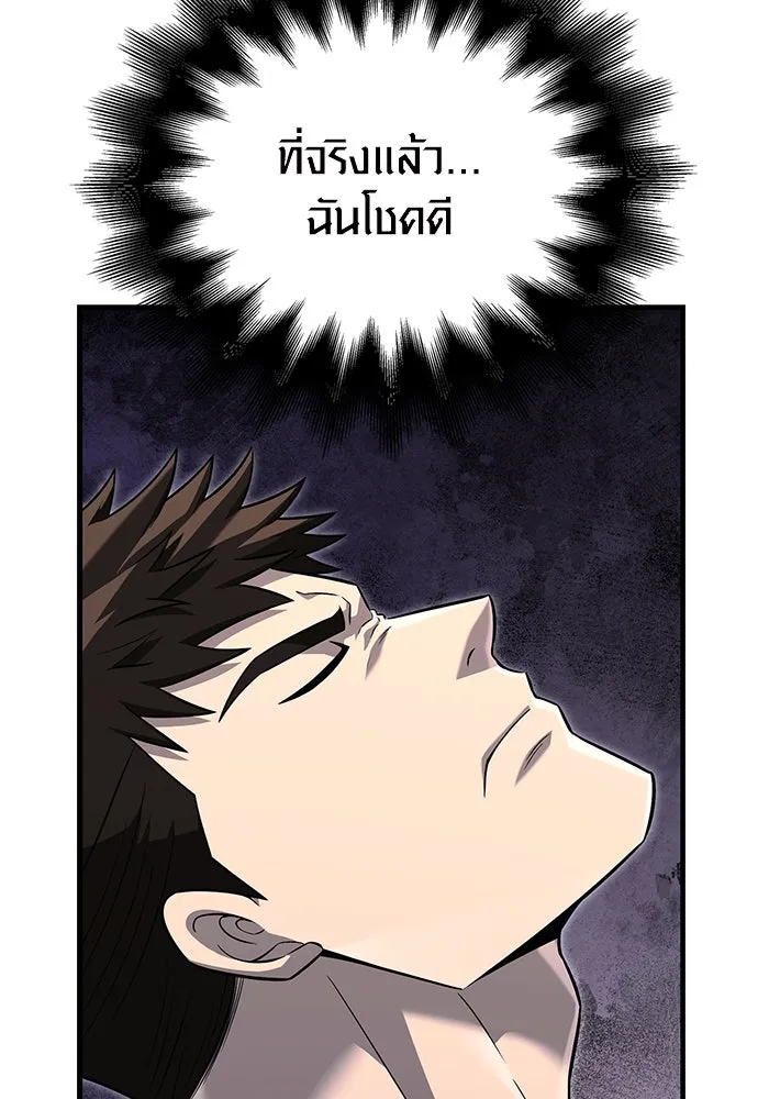 เอาชีวิตรอดในเกมฉบับคนเถื่อน ตอนที่ 79 ชั่งน้ำหนัก รูปที่ 148