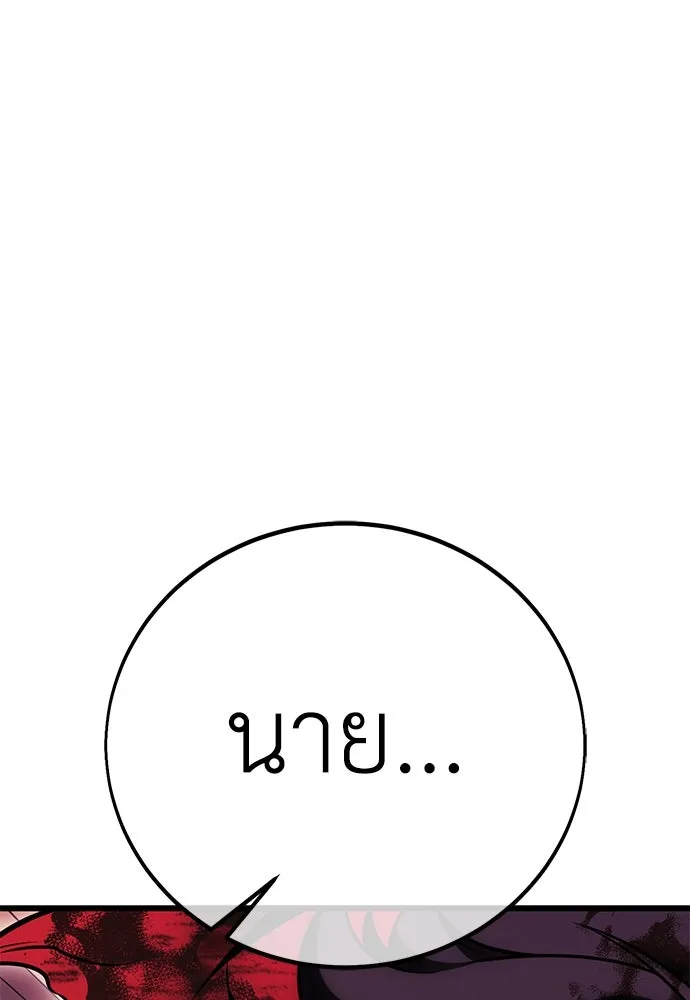 ไอ้เพลเยอร์นั่น ฉันฆ่ามันเอง ตอนที่ 51 รูปที่ 157