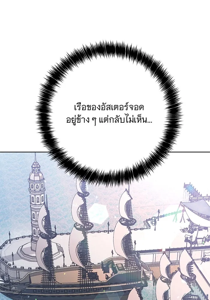 แด่ชู้รักของสามี ตอนที่ 9 รูปที่ 100