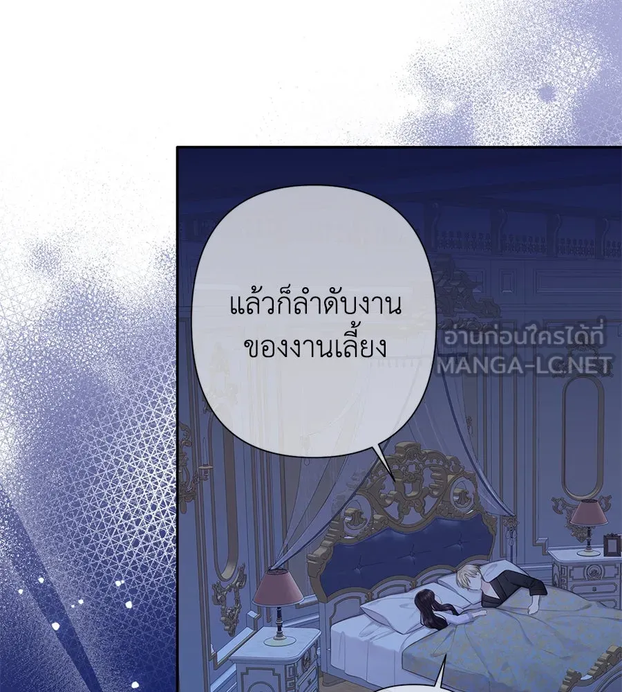 บาสเตียน ตอนที่ 40 รูปที่ 51