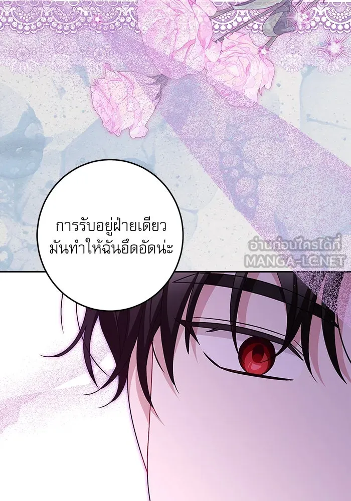 ครอบครัวตัวร้ายปล่อยฉันไปเถอะ ตอนที่ 42 รูปที่ 48