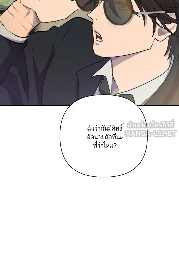 เปย์นี้เพื่อนาย My Sugar Baby ตอนที่ 40 แม่ของเธอทำอะไรเป็นบ้างเหรอ รูปที่ 84
