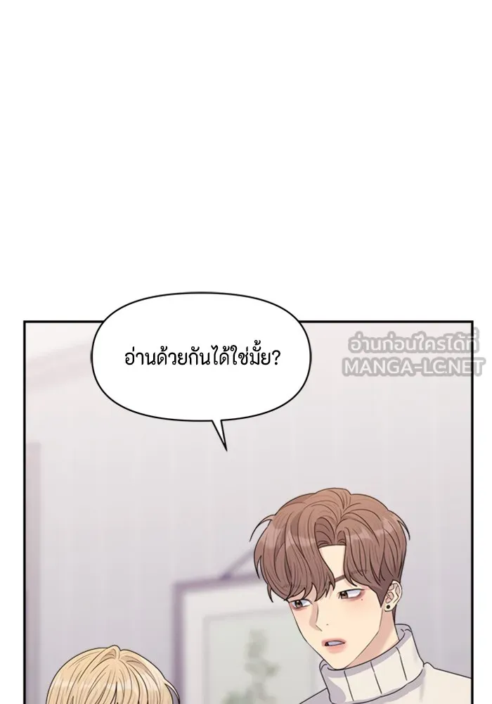 Couple Breaker ตอนที่ 22 รูปที่ 75