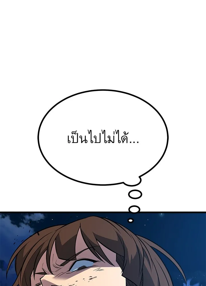 ราชาลานประลอง ตอนที่ 25 รูปที่ 70