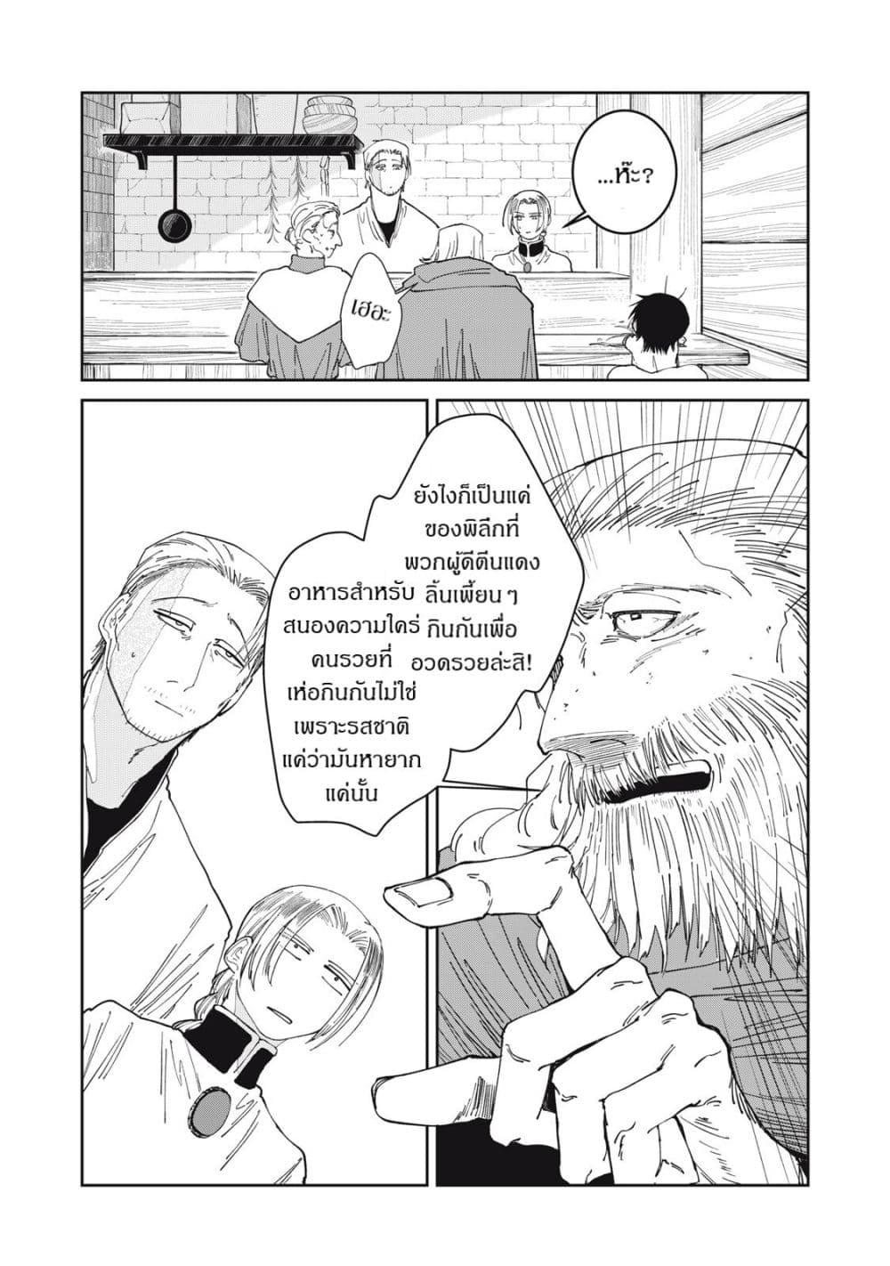 Manga-lc-com อ่านมังงะ อ่านการ์ตูน ออนไลน์ ฟรี Isekai Henkyo Meshi ตอนที่ 1 2 3 4 5 6 7 8 9 10 11 12 13 14 ฟรี ไม่มีโฆษณา Manga-lc - อ่าน มังงะ อ่าน การ์ตูน ออนไลน์ อ่านมังงะ ฟรี