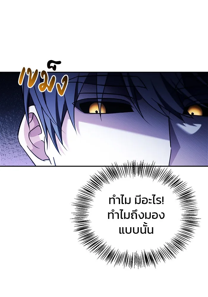 ผมไม่ได้เก่งอย่างที่คิด ตอนที่ 39 รูปที่ 70