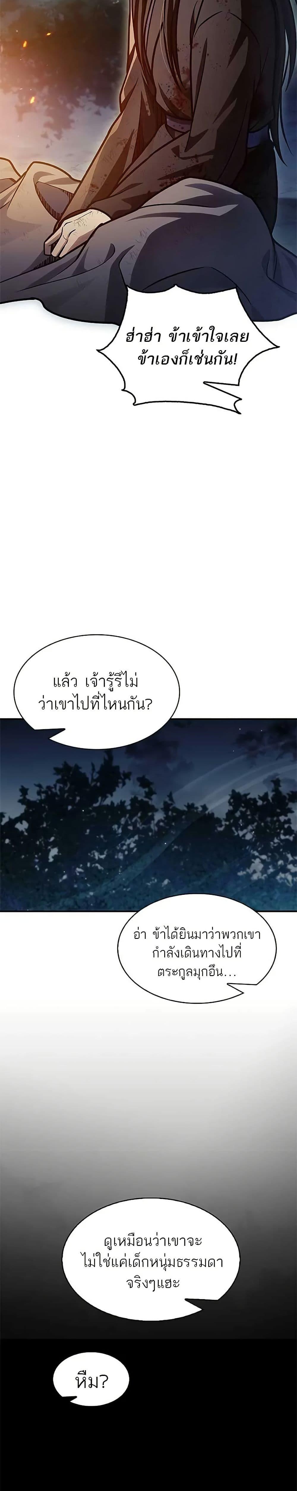 Manga-lc-com อ่านมังงะ อ่านการ์ตูน ออนไลน์ ฟรี Heavenly Grand Archive’s Young Master ตอนที่ 1 2 3 4 5 6 7 8 9 10 11 12 13 14 ฟรี ไม่มีโฆษณา Manga-lc - อ่าน มังงะ อ่าน การ์ตูน ออนไลน์ อ่านมังงะ ฟรี