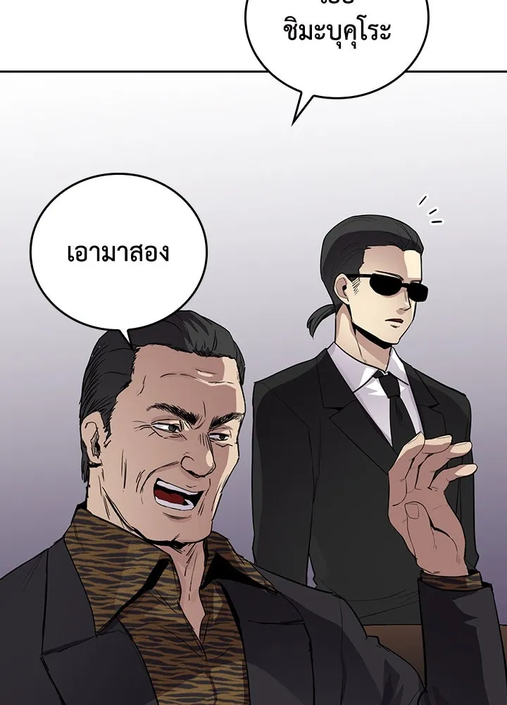 นักเลงกระจอกย้อนเวลามาทวงแค้น ตอนที่ 68 รูปที่ 38