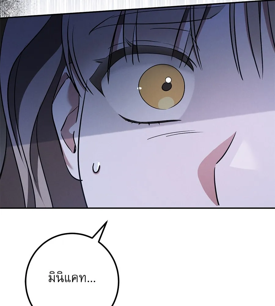 เรือนจำรัก ตอนที่ 28 รูปที่ 103