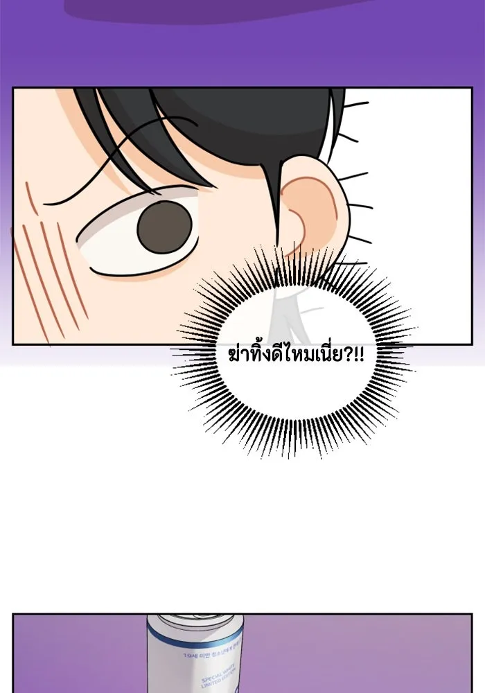 จริง ๆ แล้ว โอบารัมน่ะ… ตอนที่ 62 รูปที่ 59
