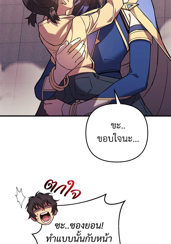 สัปดาห์นี้งดอัปตอนใหม่ ตอนที่ 88 รูปที่ 19