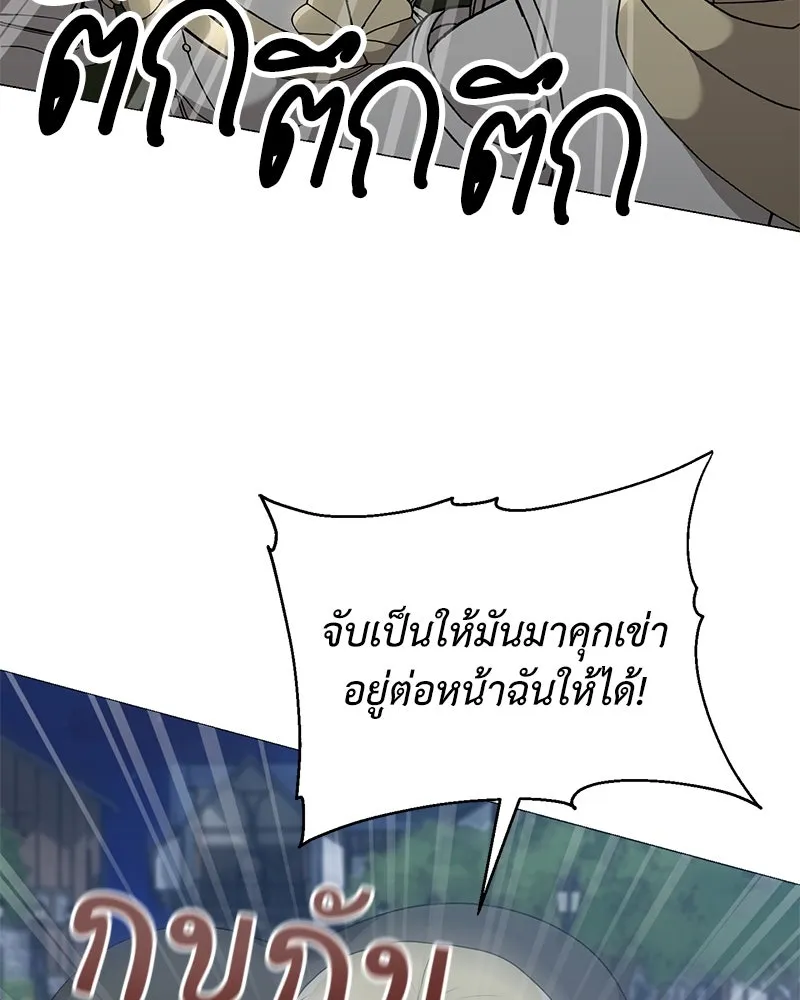 คนสวนโลกฮันเตอร์ ตอนที่ 60 รูปที่ 73