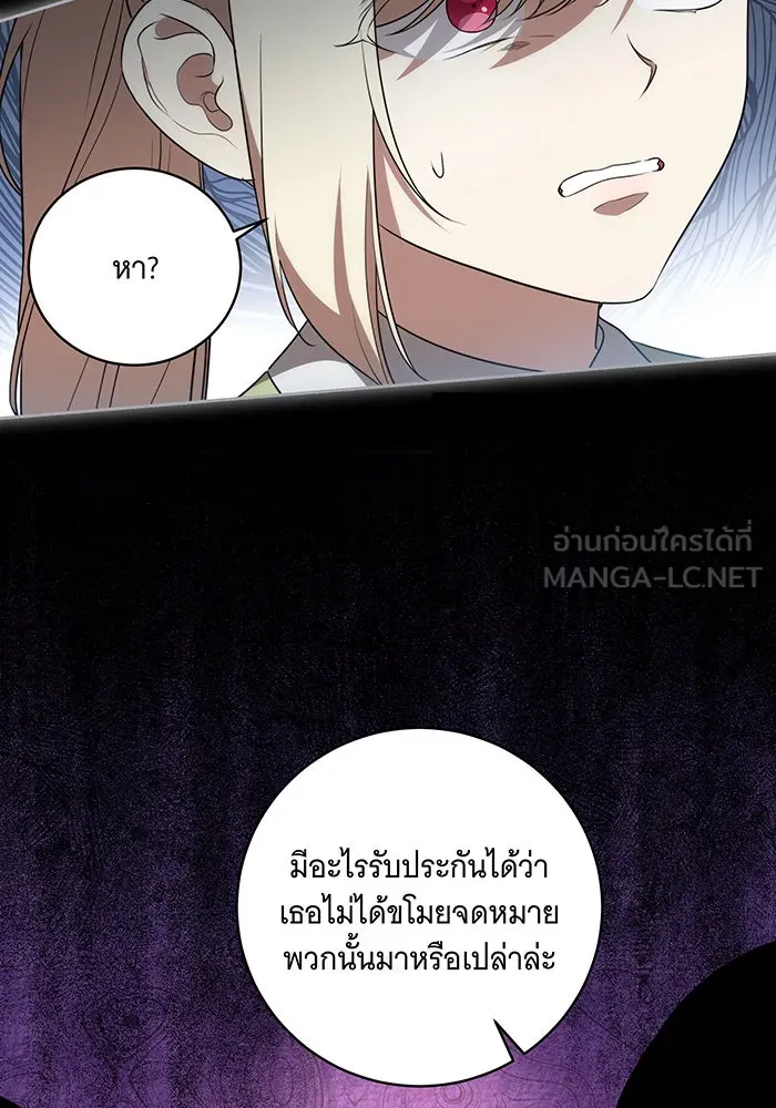 ทุกอย่างที่เสียไป ฉันขอทวงคืน ตอนที่ 15 รูปที่ 57