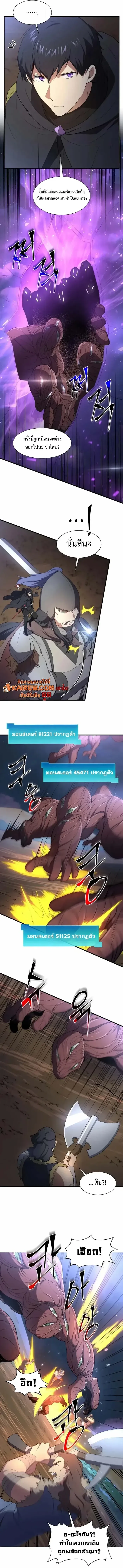 Level Up with Skills เลเวลอ_ปด_วยสก_ลข_นเทพ ตอนที่ ตอนที่ 119 รูปที่ 8