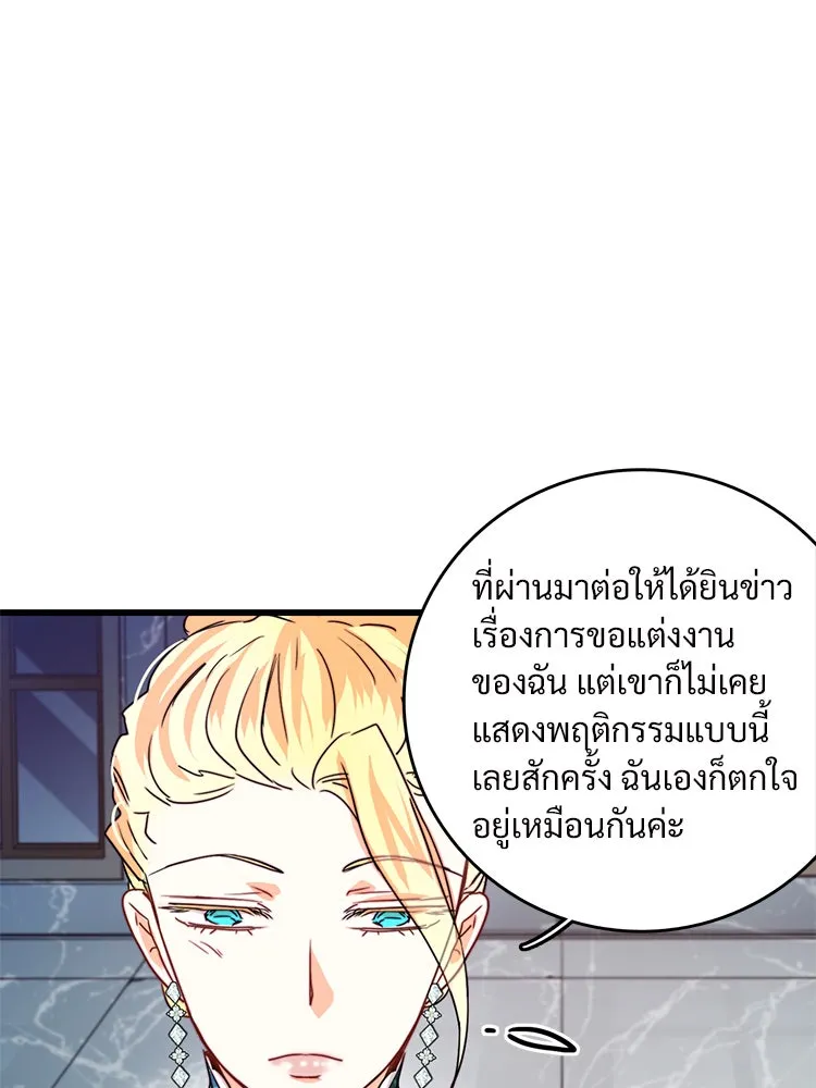 Bring the Love ตอนที่ 29 รูปที่ 46