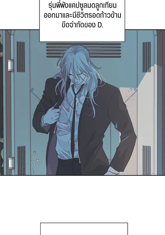 เปย์นี้เพื่อนาย My Sugar Baby ตอนที่ 73 เดือนแรก  1+3 รูปที่ 67