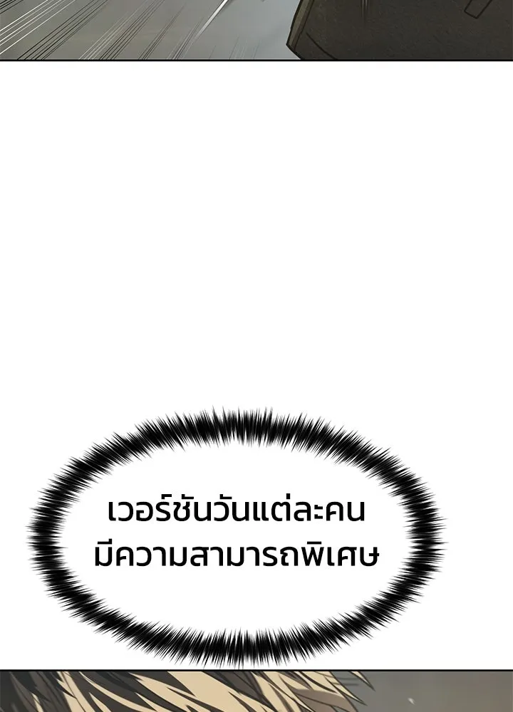 กฎเหล็กบ้านสายลับ ตอนที่ 35 รูปที่ 68