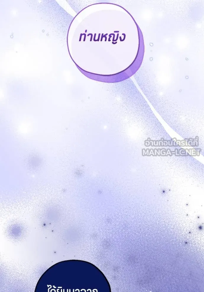 ป๊ะป๋าขา หนูลาแล้ว ตอนที่ 23 รูปที่ 77