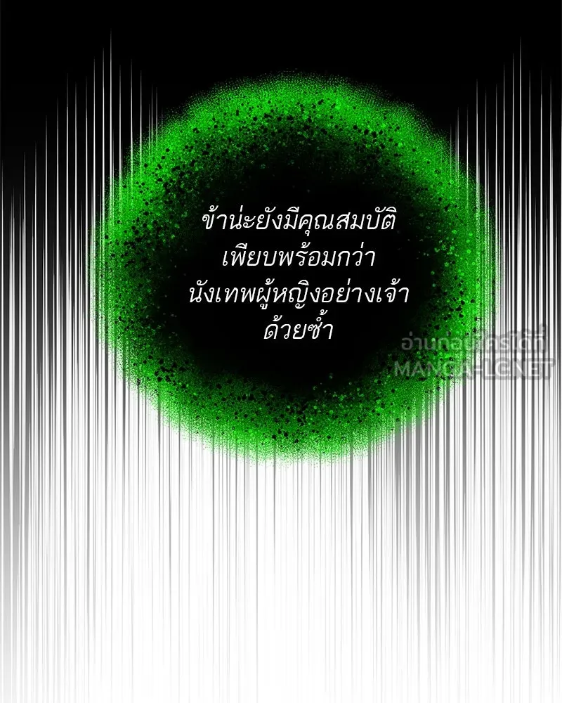 ตำนานเทพธิดาตกสวรรค์ ตอนที่ 36 รูปที่ 69